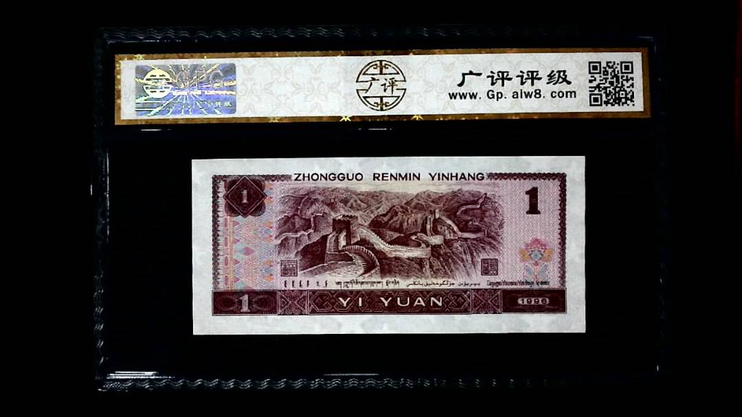 1996年 壹圆