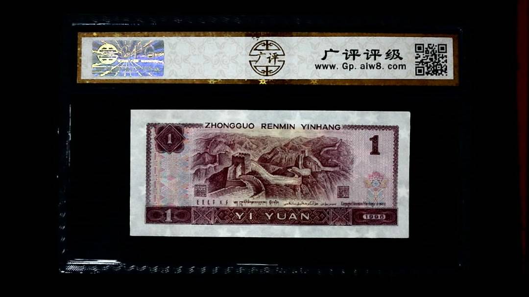1996年 壹圆