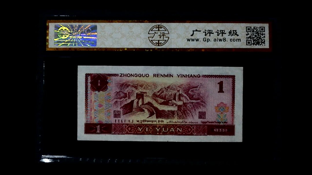 1980年 壹圆