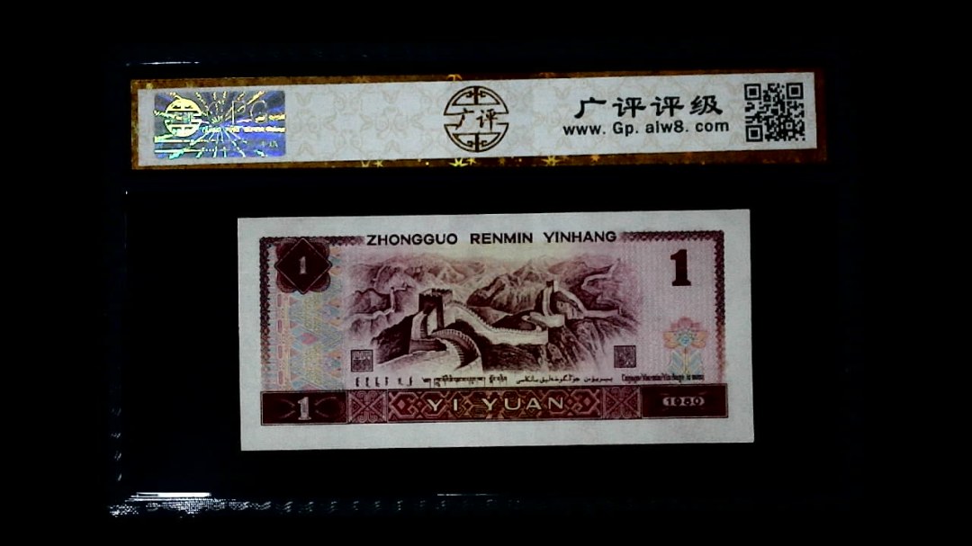 1980年 壹圆