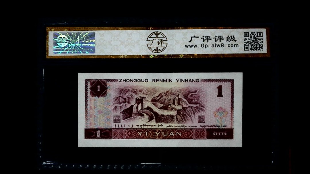 1980年 壹圆