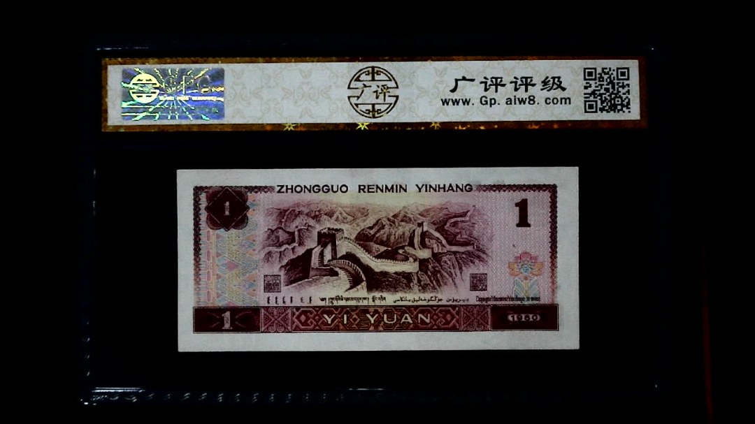 1980年 壹圆