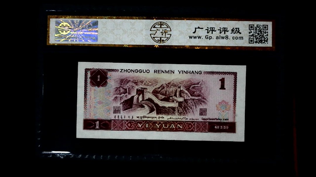 1980年 壹圆