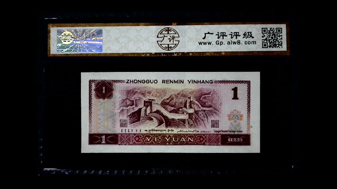 1980年 壹圆