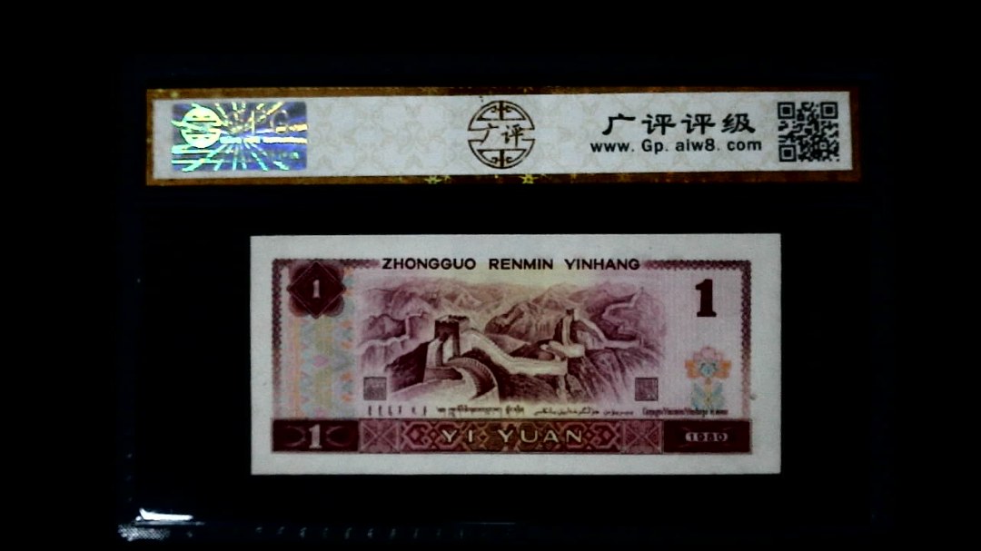 1980年 壹圆