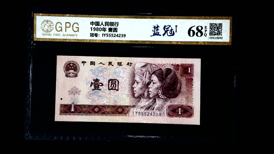 1980年 壹圆