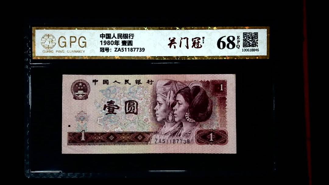1980年 壹圆