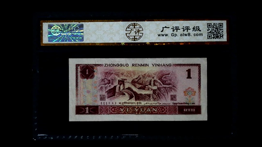 1980年 壹圆