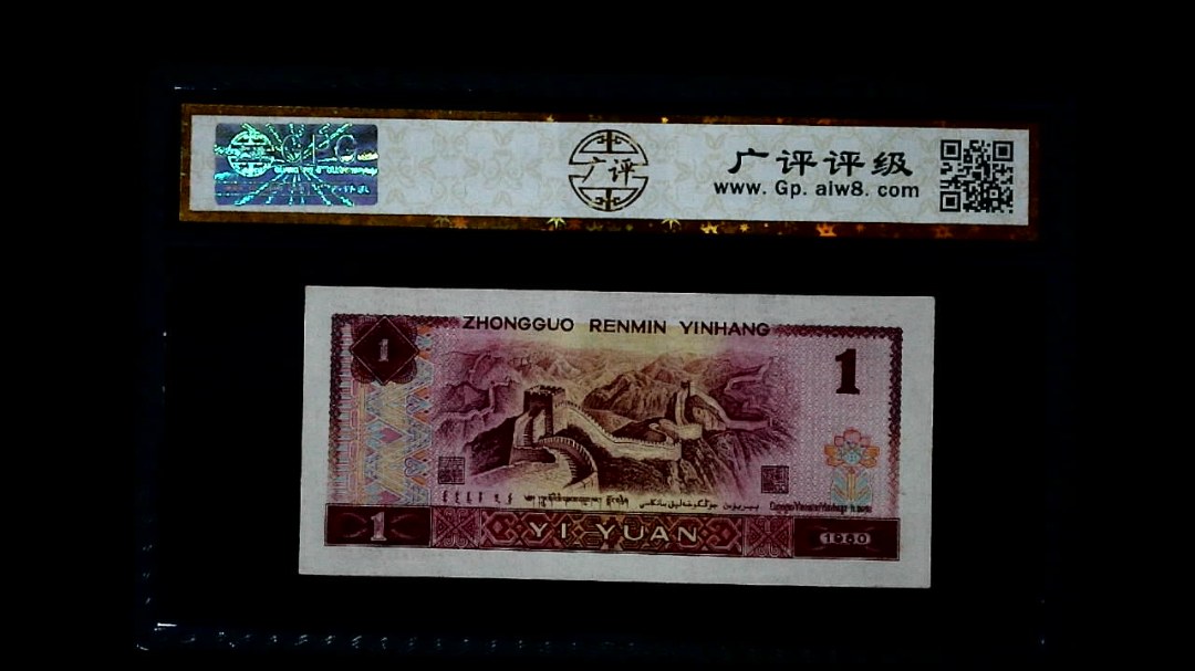 1980年 壹圆