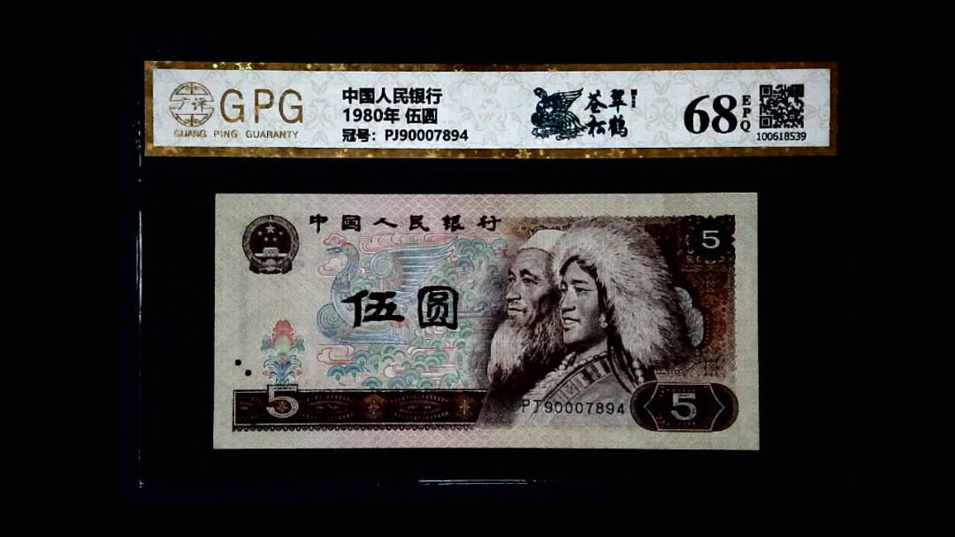 1980年 伍圆