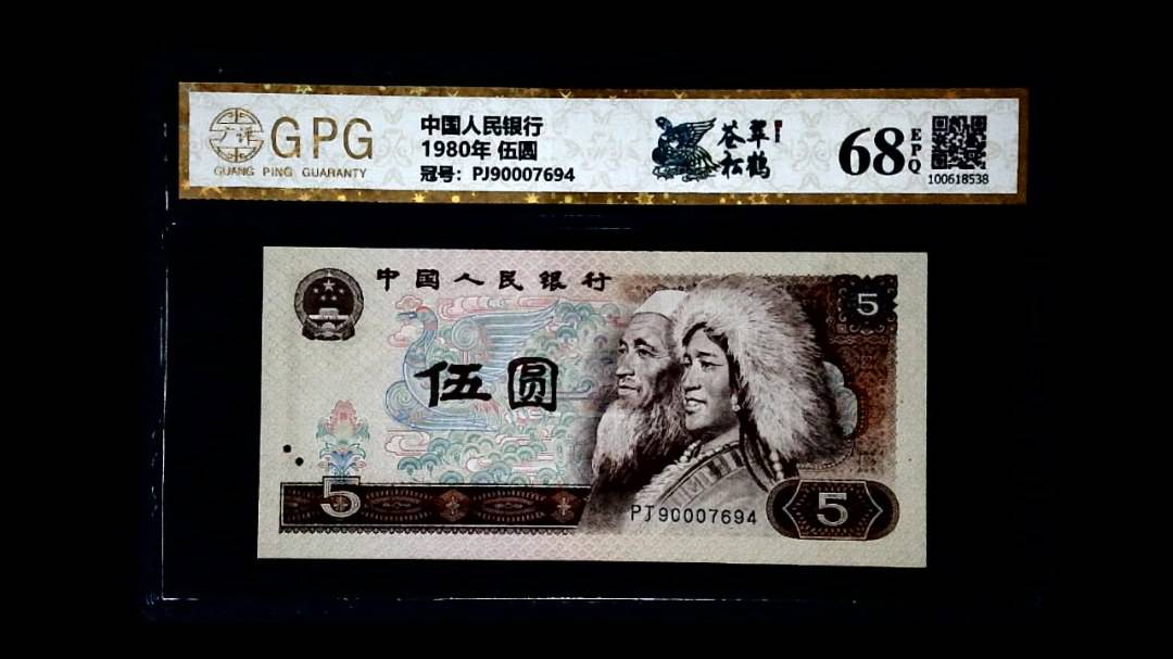 1980年 伍圆
