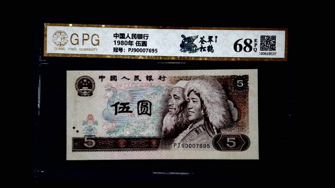 1980年 伍圆