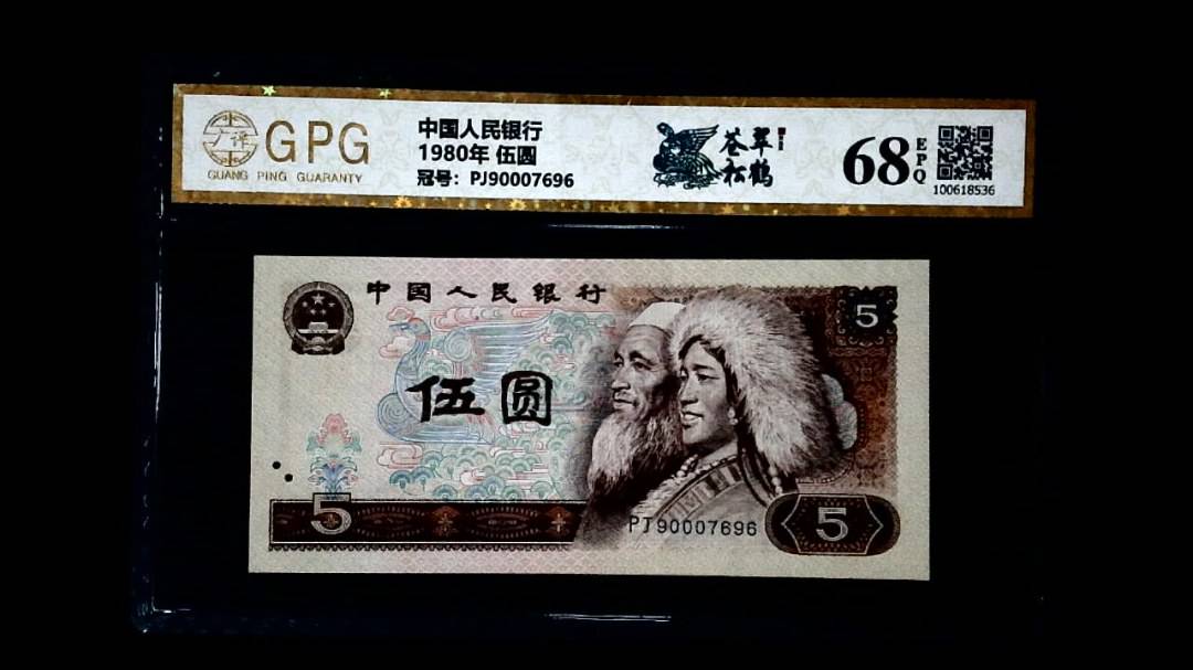 1980年 伍圆