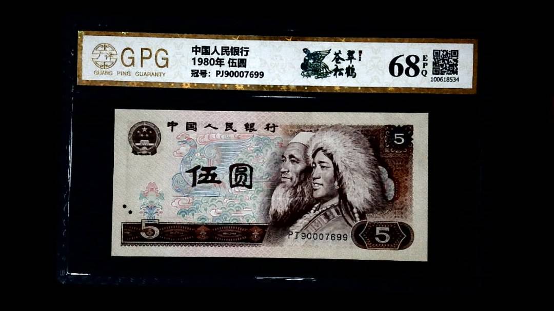 1980年 伍圆