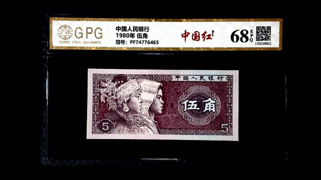 1980年 伍角