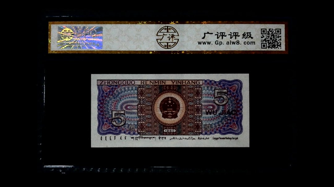 1980年 伍角