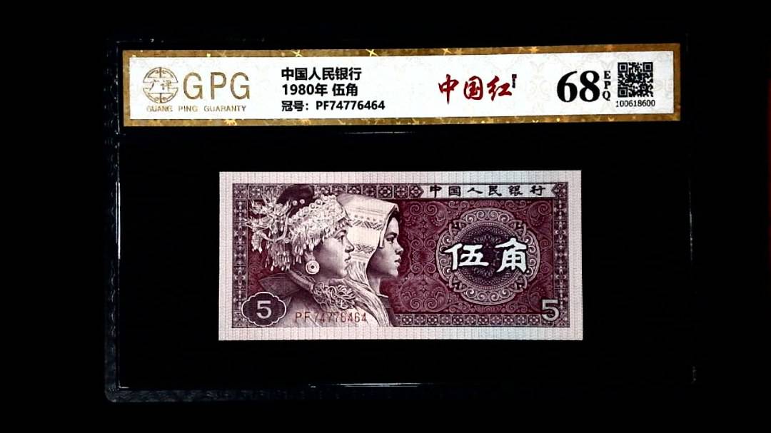 1980年 伍角