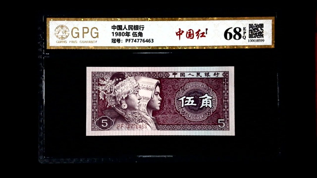 1980年 伍角