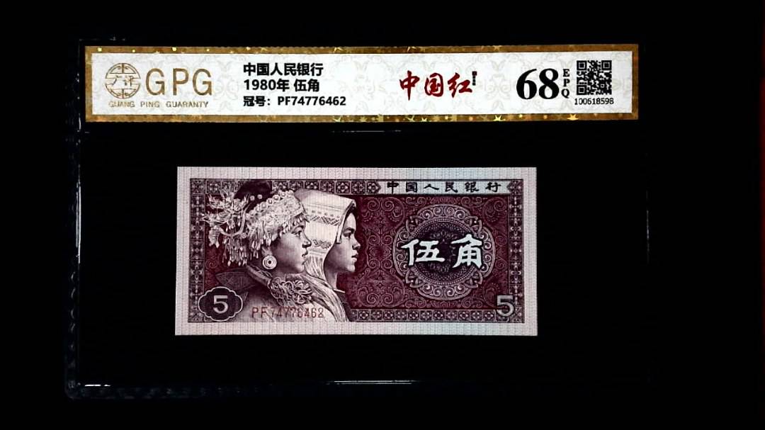 1980年 伍角