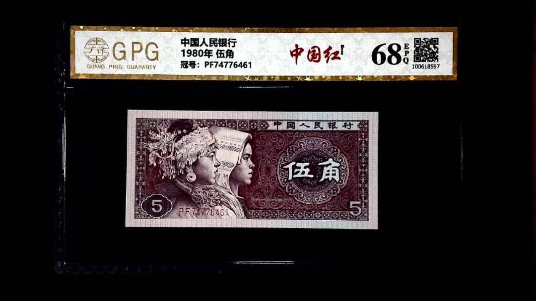 1980年 伍角