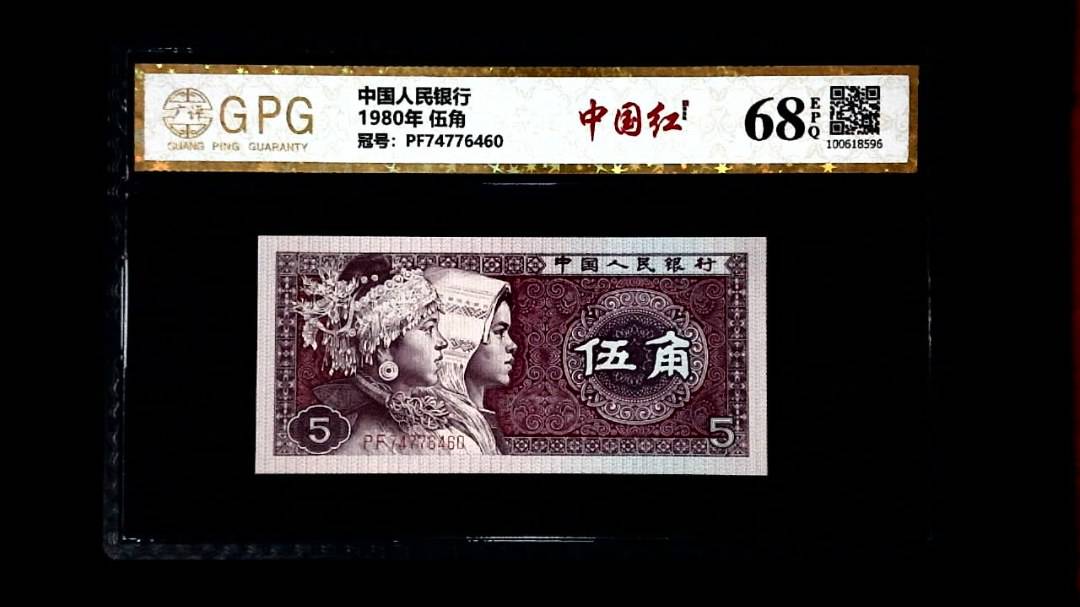 1980年 伍角