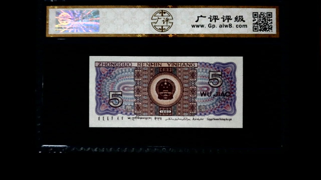 1980年 伍角