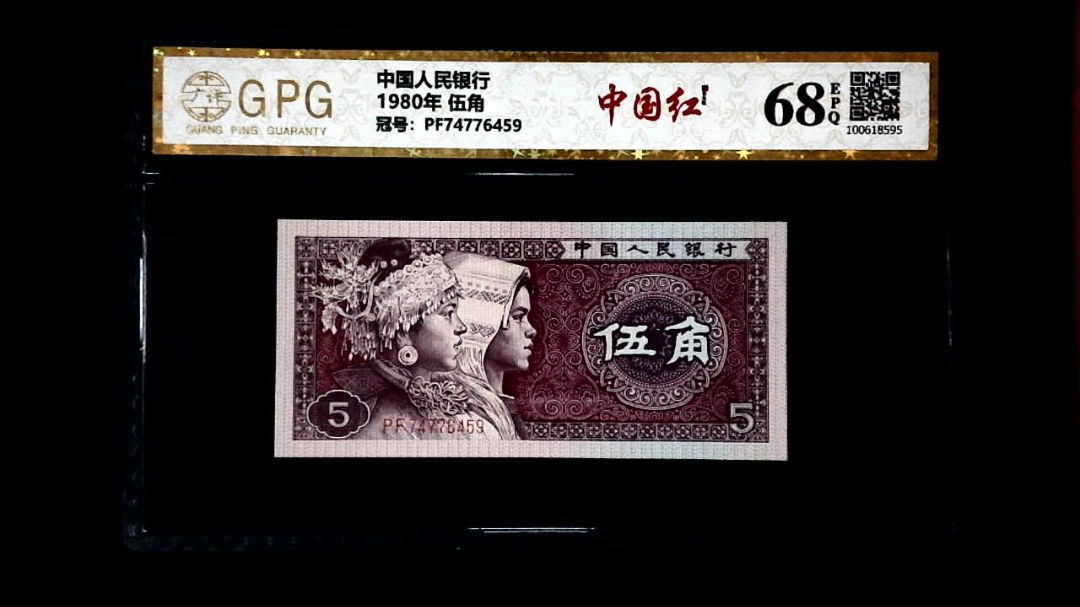 1980年 伍角