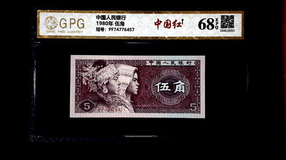 1980年 伍角