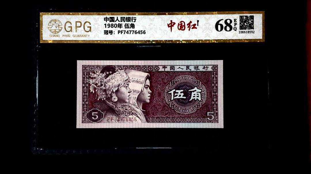 1980年 伍角
