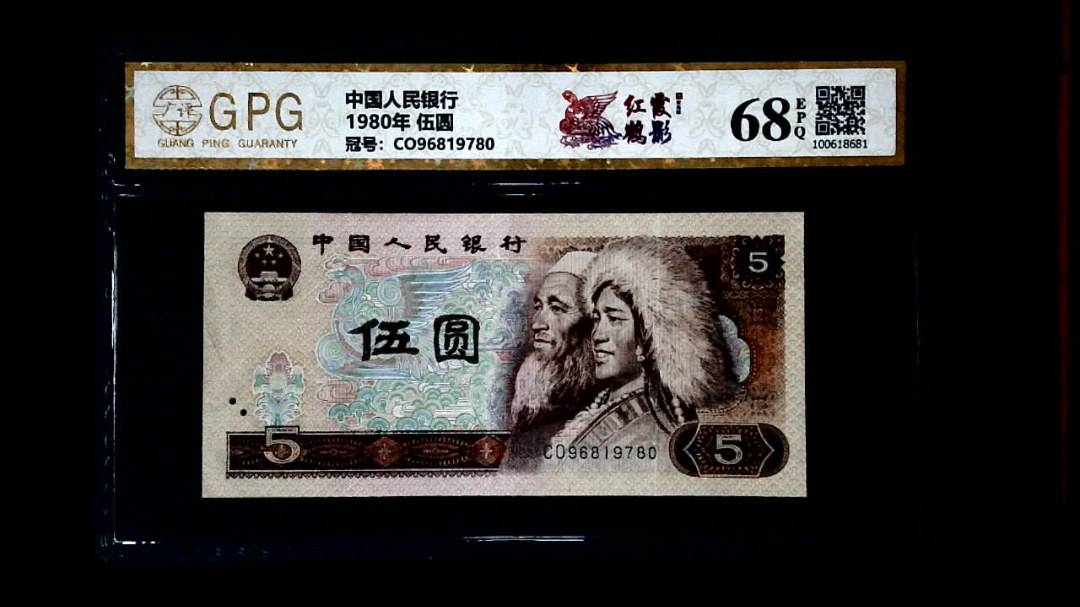 1980年 伍圆