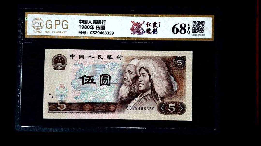 1980年 伍圆