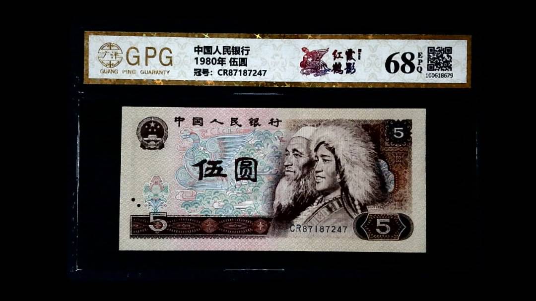 1980年 伍圆
