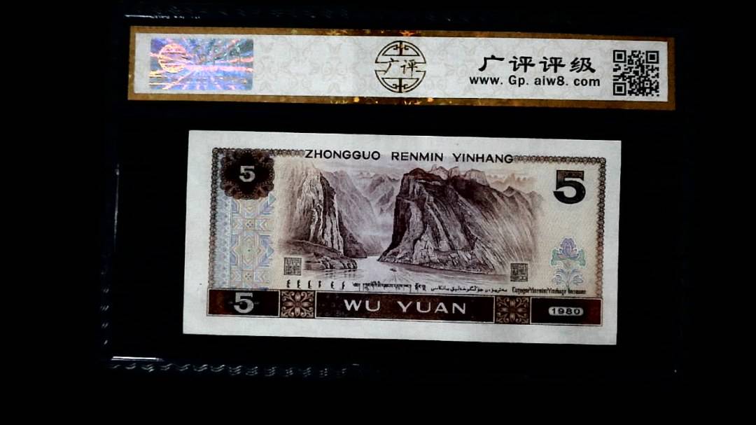 1980年 伍圆
