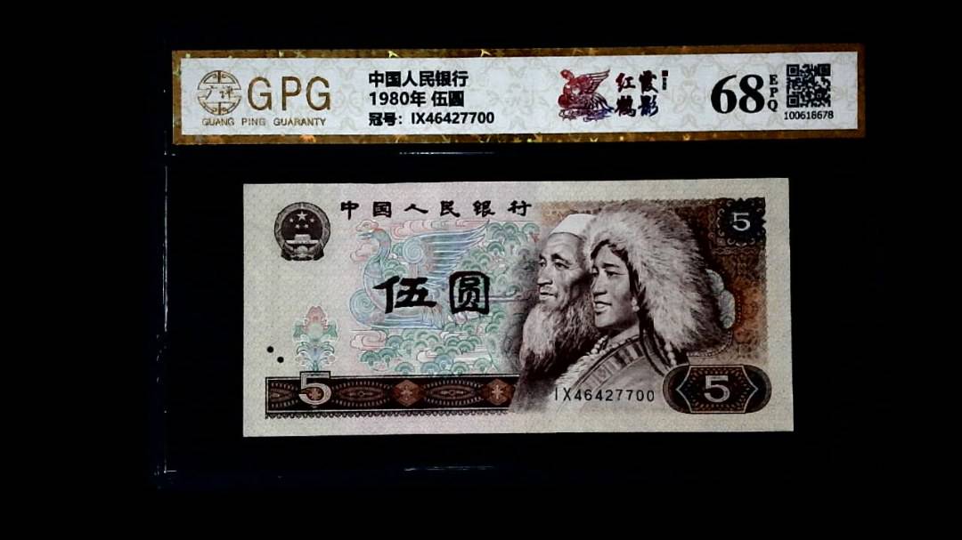1980年 伍圆
