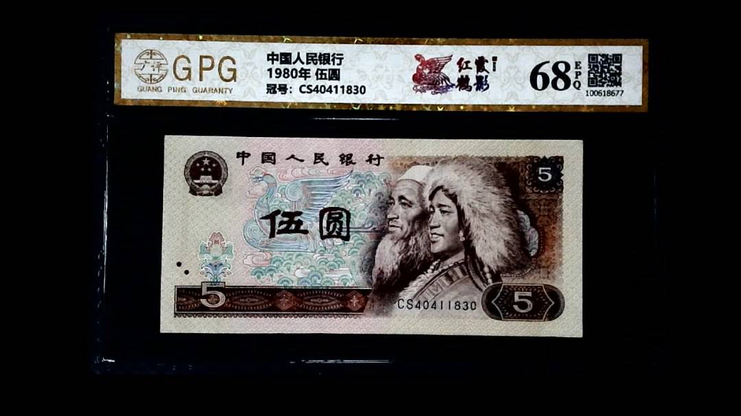 1980年 伍圆