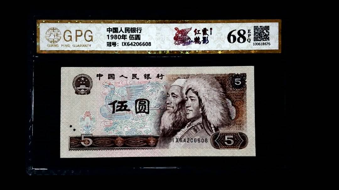 1980年 伍圆