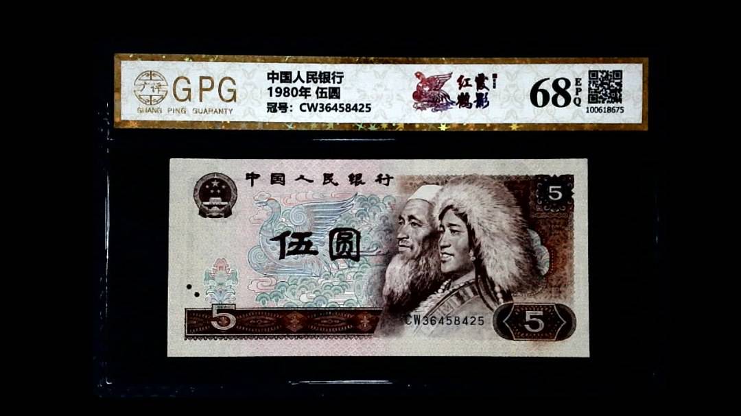 1980年 伍圆