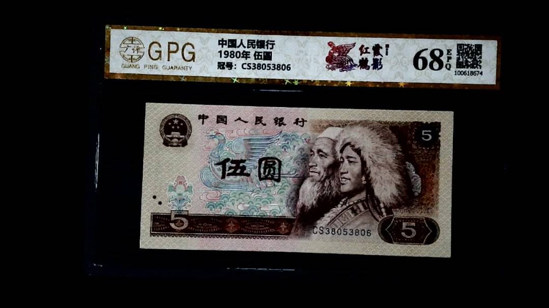 1980年 伍圆