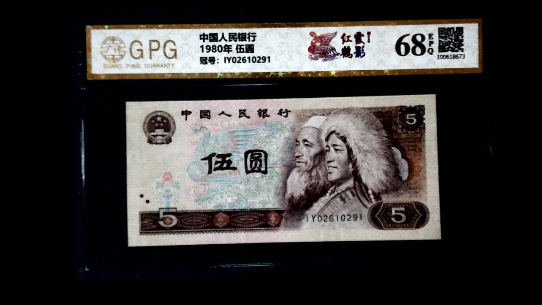 1980年 伍圆