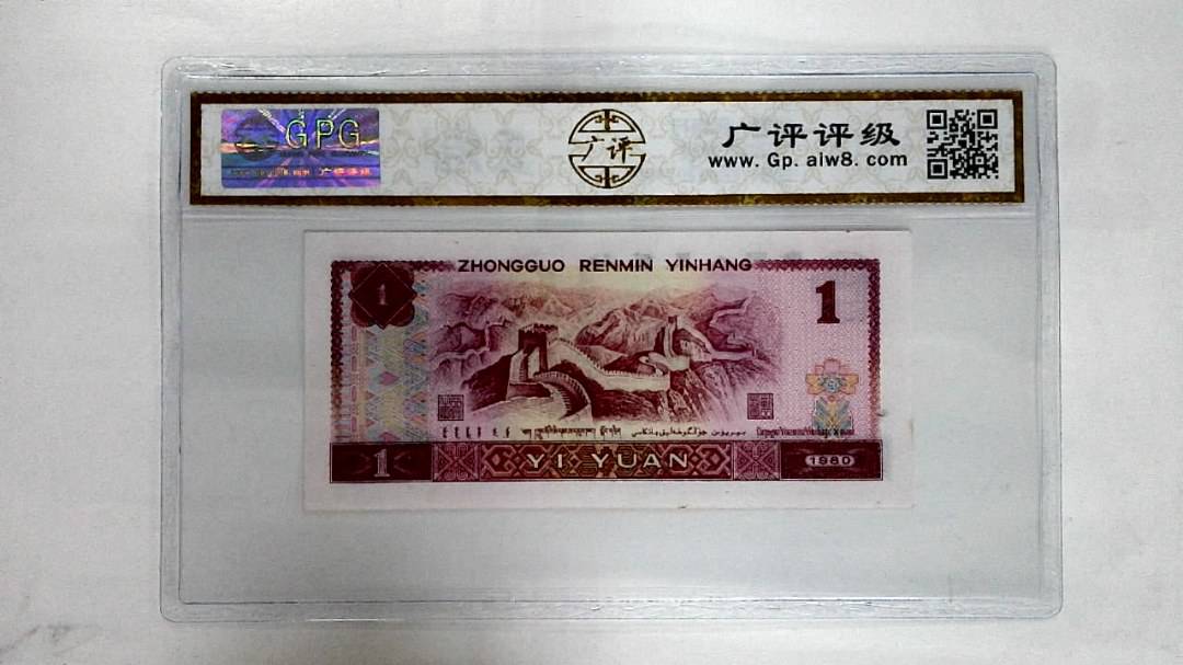 1980年壹圆
