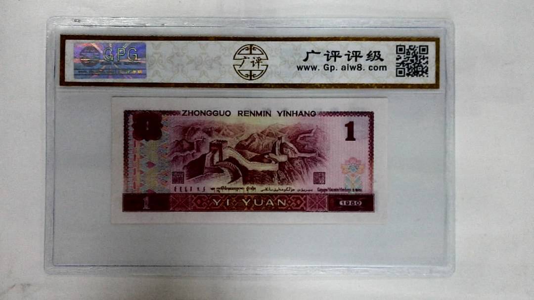 1980年壹圆