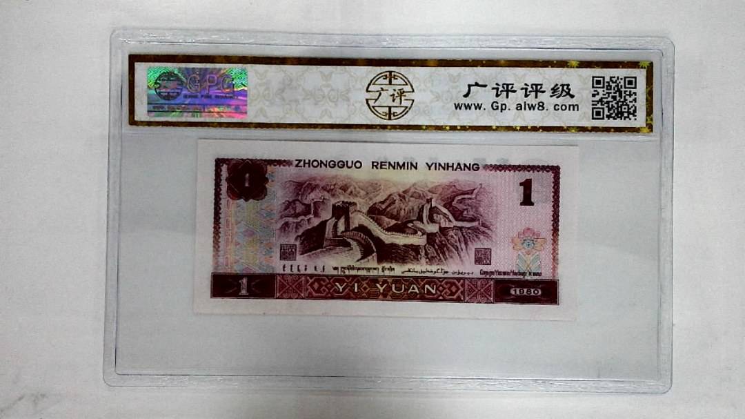 1980年壹圆