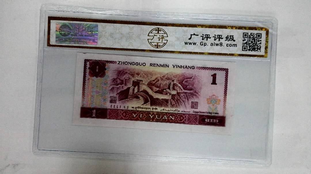 1980年壹圆