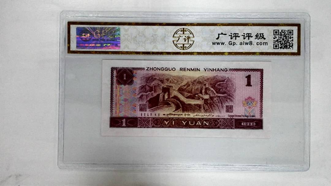 1996年壹圆