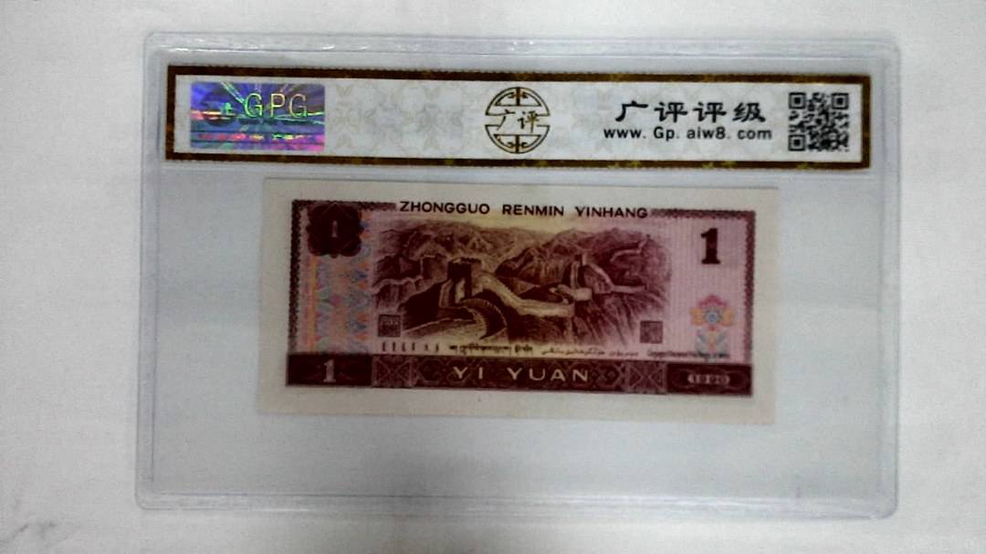 1990年壹圆