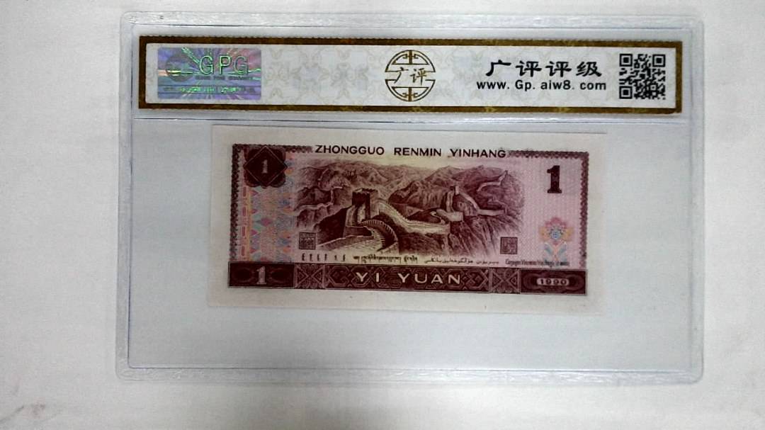 1990年壹圆