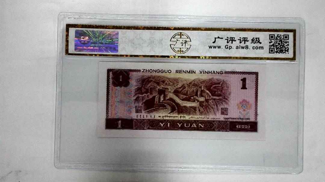 1990年壹圆