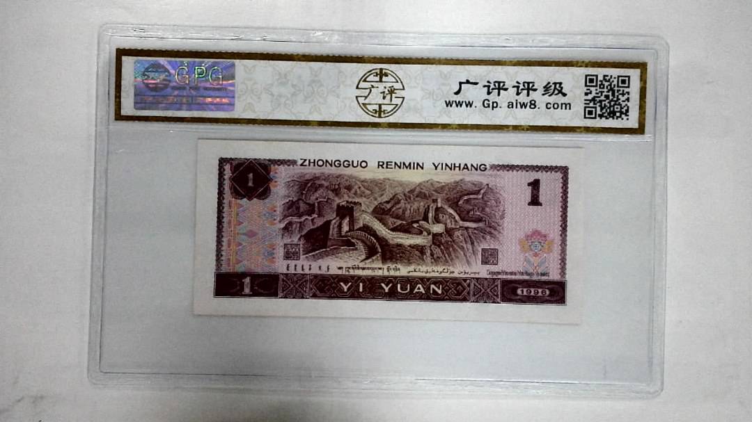1996年壹圆