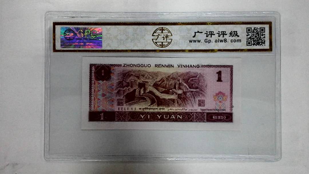 1990年壹圆
