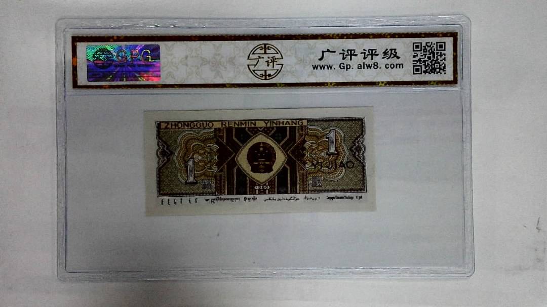 1980年壹角